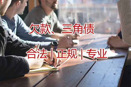 阳新索债公司